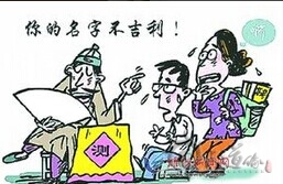 以求賜成人改名