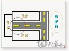 房子在道路盡頭還能住人嗎？