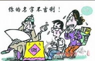 以求賜成人改名